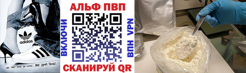 Alfa_PVP мука  Купить где  Смоленск 