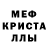 АМФЕТАМИН Розовый Asif Mamedov