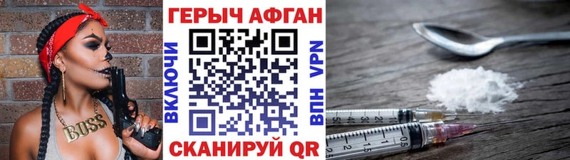 Героин Heroin  Купить закладки  Смоленск 