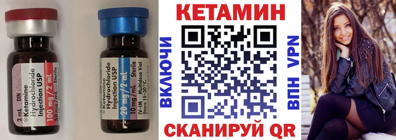 Купить где Смоленск Кетамин VHQ