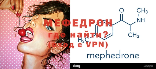 мефедрон VHQ Володарск