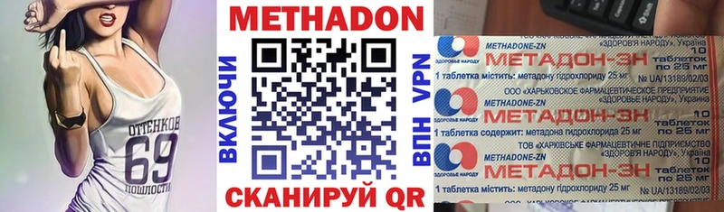 Купить Смоленск Метадон VHQ